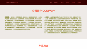 What Fulixsm.cn website looks like in 2024 