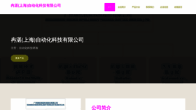What Fsaocmr.cn website looks like in 2024 