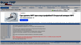 What Forum-pmr.net website looked like in 2024 (1 year ago)