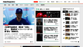 What Fnn.jp website looks like in 2024 
