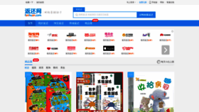 What Fanhuan.com website looks like in 2024 