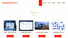 What Fjliutao.com website looks like in 2024 