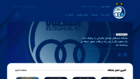 What Fcesteghlal.ir website looked like in 2024 (2 years ago)