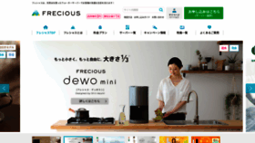 What Frecious.jp website looks like in 2024 