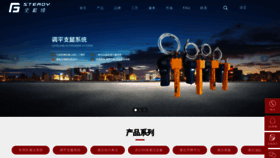 What First-power.com.cn website looks like in 2024 