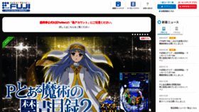 What Fujimarukun.co.jp website looks like in 2024 