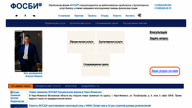 What Fosbi.ru website looked like in 2024 (1 year ago)