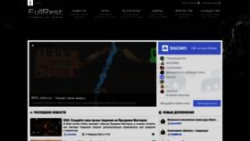 What Fullrest.ru website looks like in 2024 