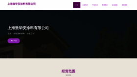 What Fulizur.cn website looks like in 2024 