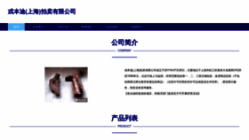 What Fuypwzq.cn website looks like in 2024 