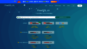 What Freessl.cn website looks like in 2024 