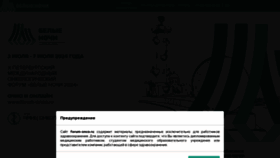 What Forum-onco.ru website looks like in 2024 