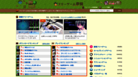 What Freegame-mugen.jp website looks like in 2024 