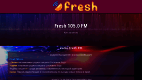 What Fresh105fm.ru website looks like in 2024 