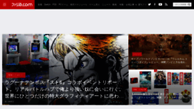 What Famitsu.com website looks like in 2024 