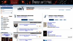 What Fantlab.ru website looks like in 2024 