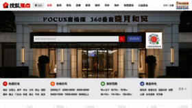 What Focus.cn website looks like in 2024 