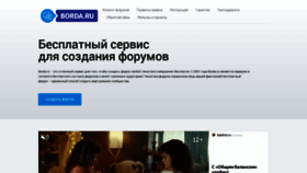 What Forum24.ru website looked like in 2024 (1 year ago)