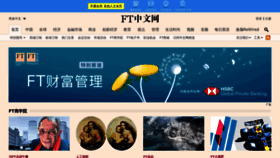 What Ftchinese.com website looks like in 2024 