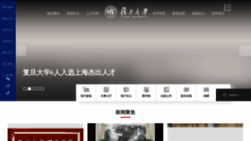 What Fudan.edu.cn website looks like in 2024 
