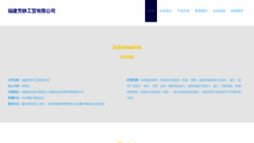 What Fjfangjing.com website looks like in 2024 