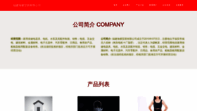 What Fjhaiheng.com website looks like in 2024 