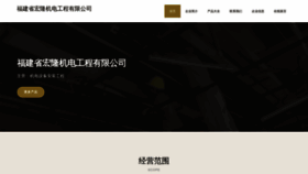 What Fjhonglong.com website looks like in 2024 