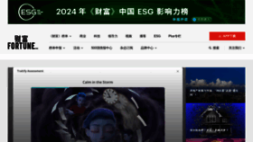 What Fortunechina.com website looks like in 2024 