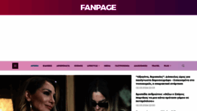 What Fanpage.gr website looks like in 2024 