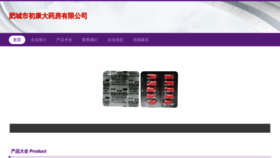 What Fckang.cn website looks like in 2024 