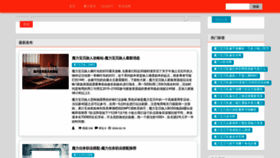 What Feiniukj.cn website looks like in 2024 