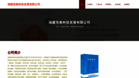 What Fjhaotai.cn website looks like in 2024 