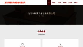 What Fjjmk.cn website looks like in 2024 