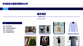 What Forestclub.cn website looks like in 2024 