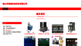 What Fsface.cn website looks like in 2024 