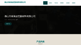 What Fsboba.cn website looks like in 2024 