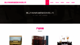 What Fsbqc.cn website looks like in 2024 