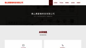 What Fskvs.cn website looks like in 2024 