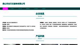 What Fslqy.cn website looks like in 2024 