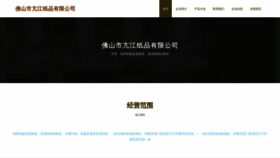 What Fskangjiang.cn website looks like in 2024 