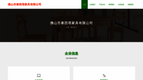 What Fsypn.cn website looks like in 2024 