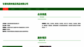 What Fullpoint.cn website looks like in 2024 