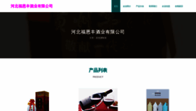 What Fuenfarm.cn website looks like in 2024 