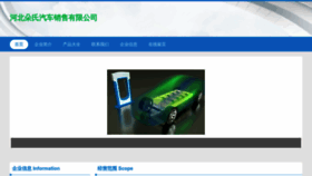 What Fushiduoduo.cn website looks like in 2024 