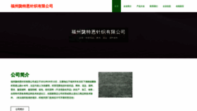 What Fz340.cn website looks like in 2024 