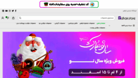What Farahair.store website looks like in 2024 