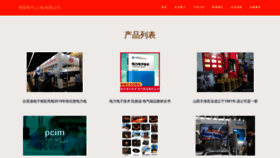 What Fymr05.cn website looks like in 2024 
