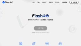 What Flash.cn website looks like in 2024 