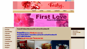 What Flowershop-firstlove.net website looked like in 2024 (2 years ago)