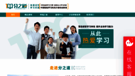 What Fenzhidao.com.cn website looks like in 2024 